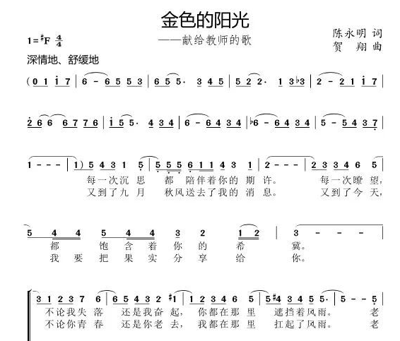 内蒙古教师作品入选中央音乐学院合唱团曲目粹编