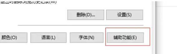 ie11怎么改变字号