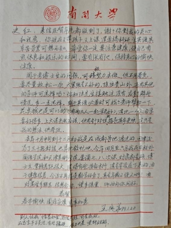 灯影长明忆吾师
