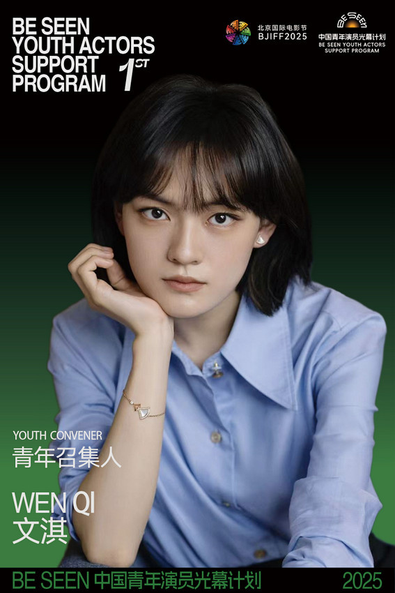 短剧为舟，表演见真|BE SEEN光幕计划2026演员报名开启