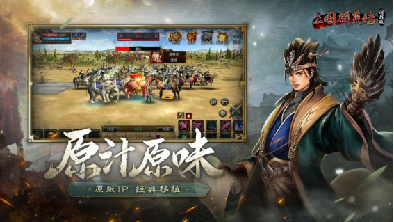 《三国群英传：国战版》公测定档7.10 共创乱世业！