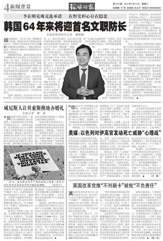 以致電20名伊朗將領(lǐng):你有12小時(shí)逃跑 以色列發(fā)動心理戰(zhàn)