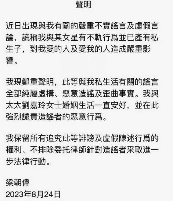 刘嘉玲梁朝伟同游意大利破婚变传闻