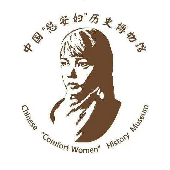 又一位慰安妇制度受害幸存者离世 历史见证者渐行渐远