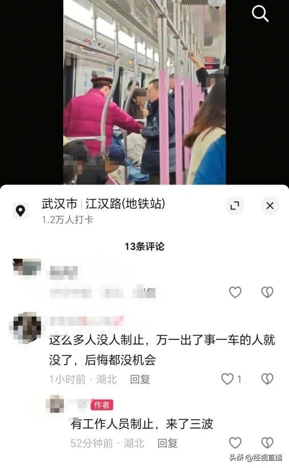 男子地鐵車廂吸煙 數(shù)次推開勸阻人員 工作人員來了三波