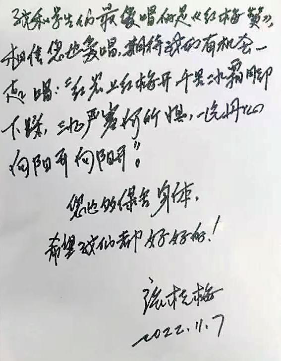 路生梅張桂梅再次通信 互勉共進續(xù)寫芳華