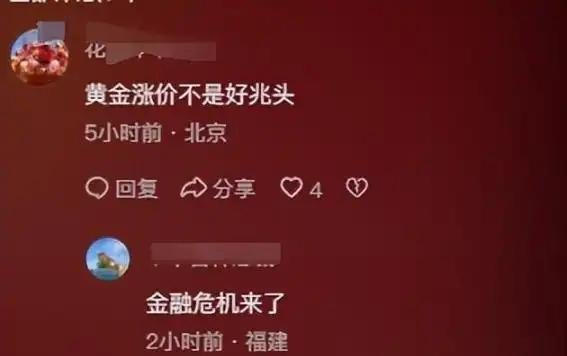 金价,突然上涨