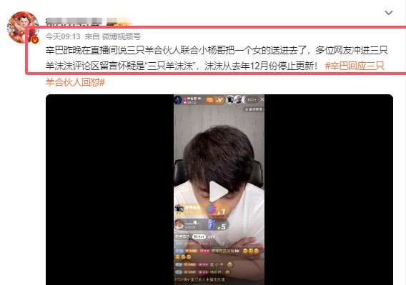 "三只羊"沫沫失踪细节曝光 三只羊沫沫进监狱了吗坐牢了吗