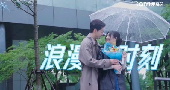 《轧戏》雨中撑伞吻 成观众热议 “名场面撞梗”