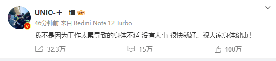 王一博谈患病时网上冲浪：非常精彩，我的身体已经很好了