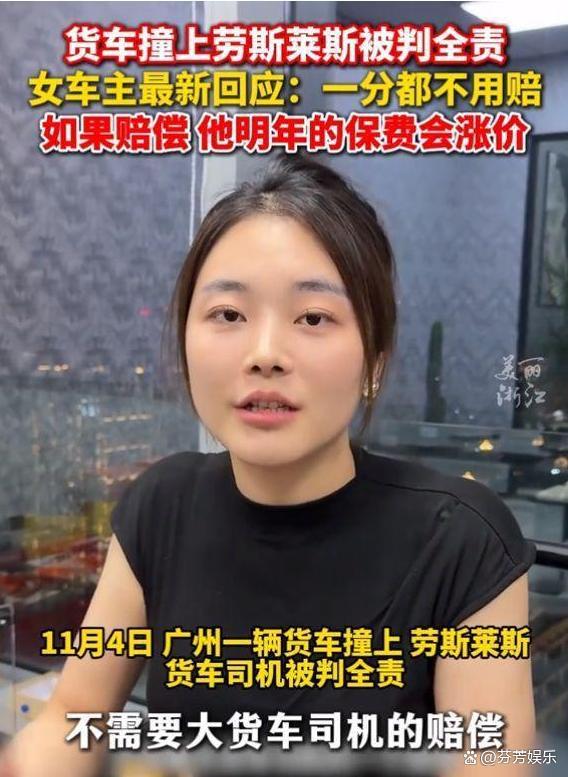 司机家属质疑劳斯莱斯车主 女儿著述激励争议