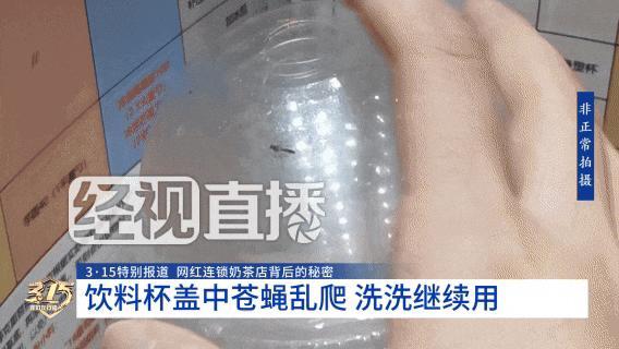 宜昌蜜雪冰城滬上阿姨宜被曝 食品安全問(wèn)題引關(guān)注