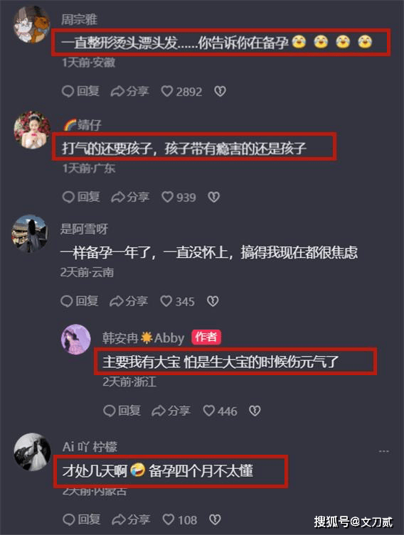 3婚3离后，24岁韩安冉回应4婚，称第4任老公是对的选择