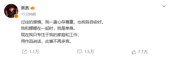疑似张杰前经纪人发文力挺薛之谦：老薛人很好