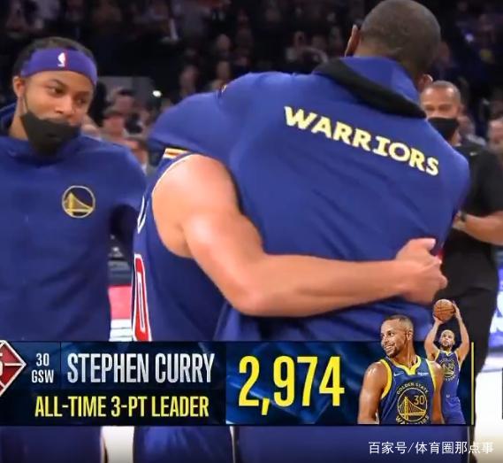 库里加冕NBA历史三分王 雷阿伦给库里送去掌声