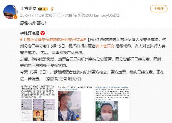 上官正義：會(huì)保護(hù)好自己