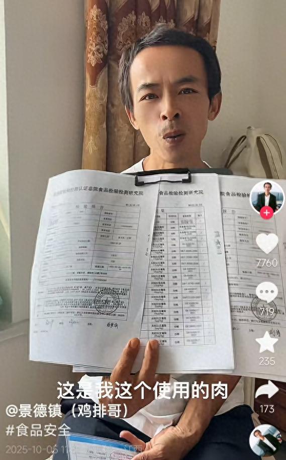 鸡排哥10月8日正常出摊