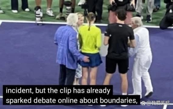 莱巴金娜颁奖环节遇“咸猪手” 球迷愤怒热议