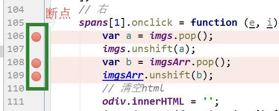 WebStorm怎么进行断点调试