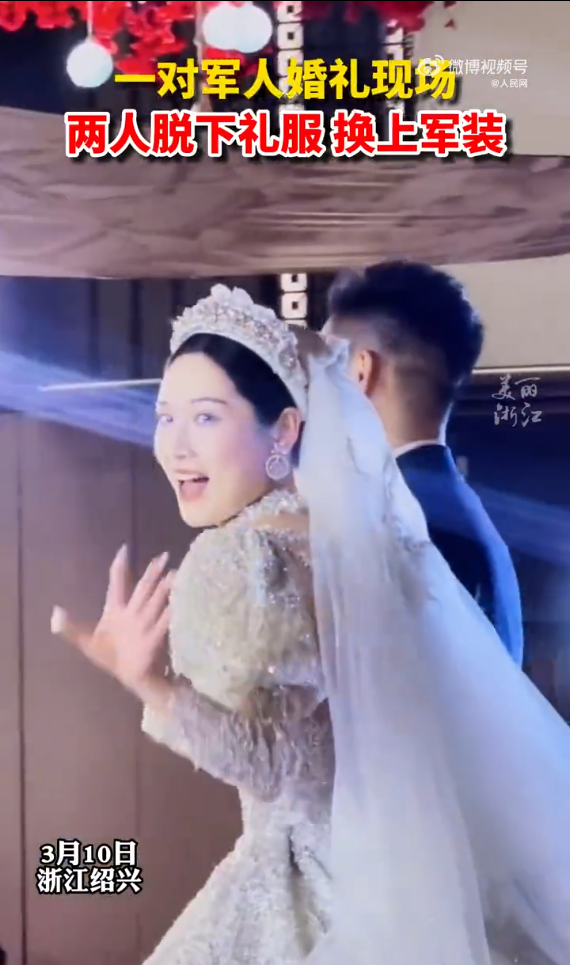 新人换下礼服后穿上军装