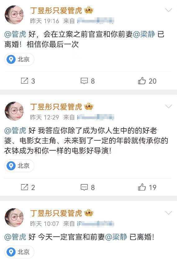 管虎被曝已离婚 一时间流言四起﻿管虎梁静活动中貌合神离
