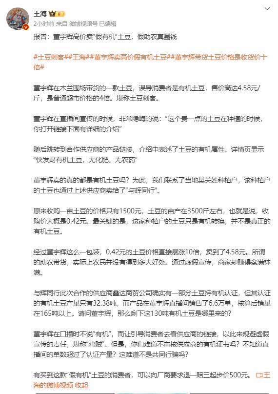 与辉同行客服回应被指土豆刺客 虚假宣传争议再起