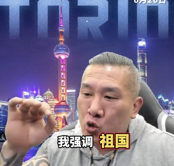 “館長”將直播背景換成東方明珠，強勢表態(tài)：我的祖國是中國