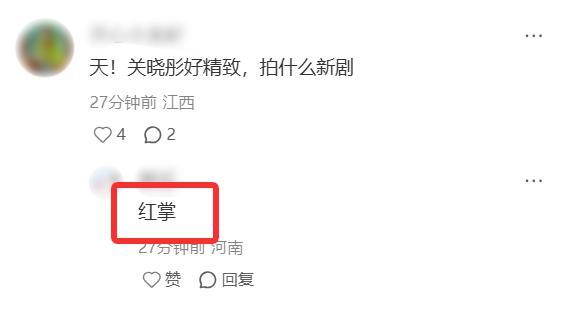 网友无锡万象城偶遇关晓彤拍戏 《红掌》开机引崇尚
