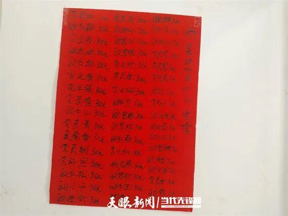 贵州一村结婚随礼20-30元 村支书回应