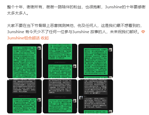 Dora直播谈退出3unshine原因！队长Abby发长文回应