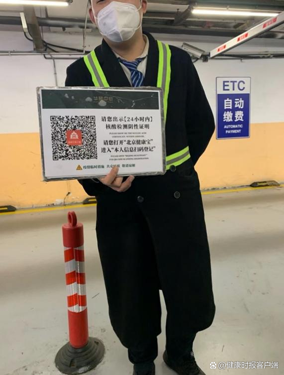 朝阳区多家商超需持24小时阴性证明 部分核酸点已恢复