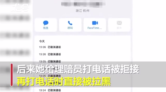 又一起！情侣买新冠保险核酸阳性后被理赔员拉黑：打客服电话报案没人联系