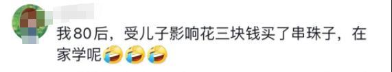 陆毅两个女儿爱上盘手串担心影响他们学习 全国家长：家有同款