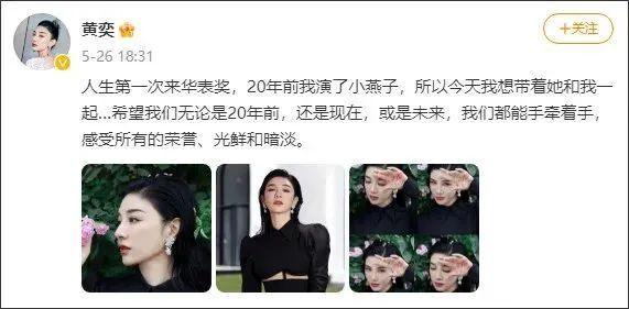 女演员黄奕就私拿美术馆展品道歉 擅拿展品拍照被批评