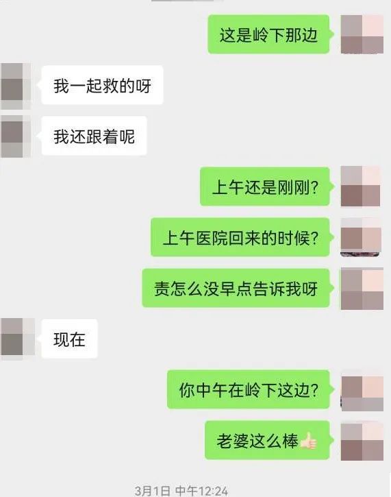 不愧是警嫂！老公出差抓人 老婆在家聊天的功夫救人