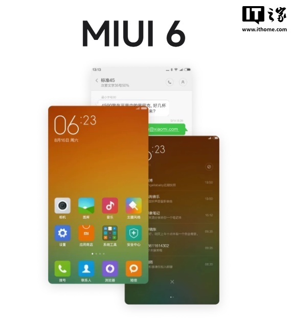 小米MIUI停更 传统系统告别舞台