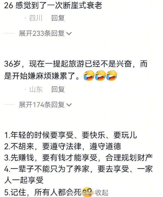  等退休是场巨大的骗局，无数打工人戳心共鸣 黄金岁月错配警醒