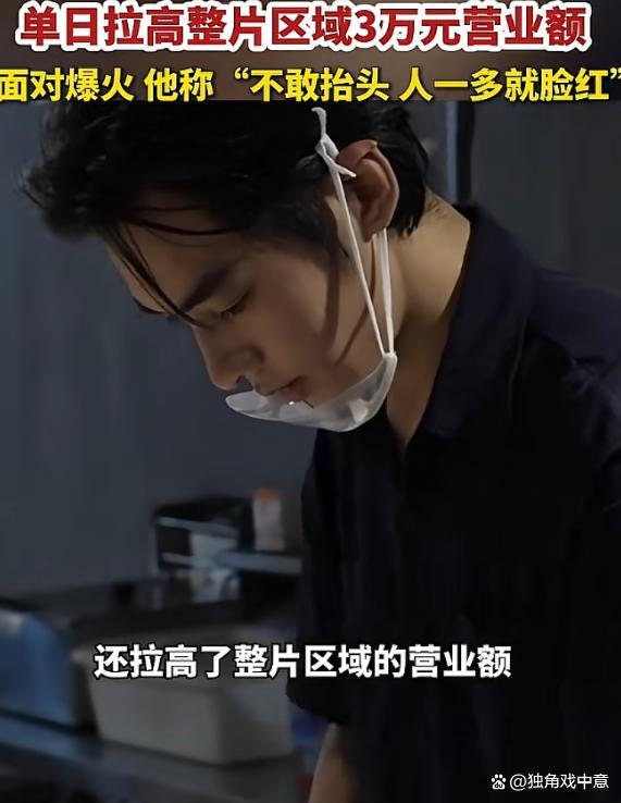 00后帅哥摊主带火一条街 流量下的真实烟火气
