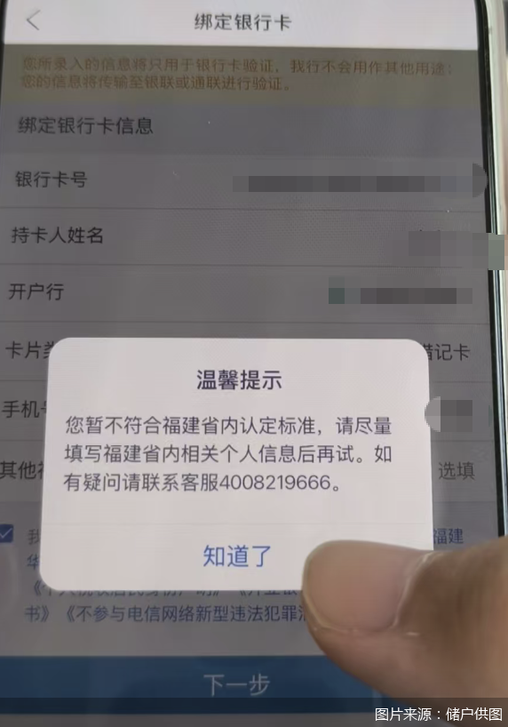 “存款特种兵”还能跨省存钱吗？民营银行线上实测：多数收紧，开户、存款闸口不一