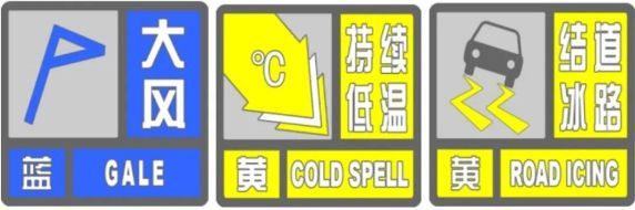 北京:冬至还没到已冷如“三九”!期待中的升温何时来?