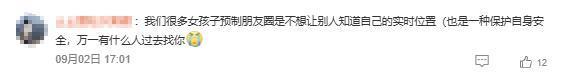 预制朋友圈火了！出去玩一次发五年 社交新潮流？