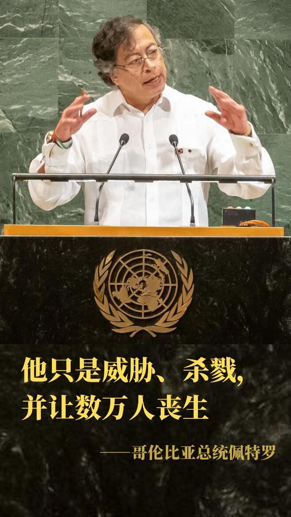 拉美国家齐“开火” 美国形象翻车 多边主义受挑战