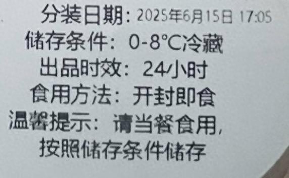 市監(jiān)部門回應(yīng)買到6天后調(diào)味醬：罰款一萬元