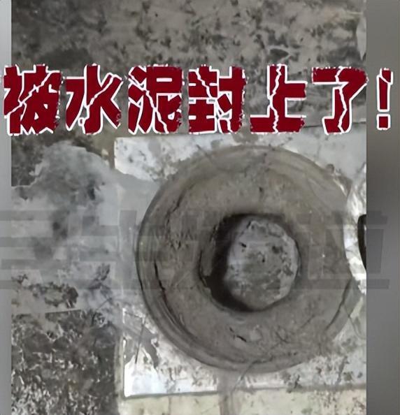 房东称收房时家中下水管被灌入水泥 租客行为引发争议