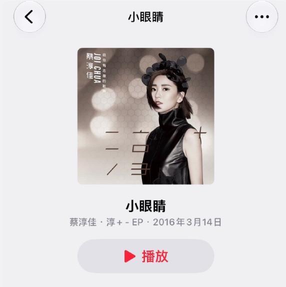李荣浩小眼睛作曲事件 平台撤销引发热议