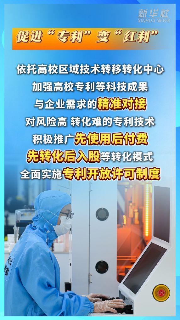 知识产权强国建设驶入“快车道” 规划引领新目标