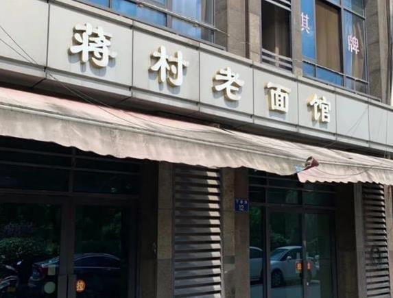 20年老面馆从不换食材，游客排队只为一碗面，乡愁全在汤里？