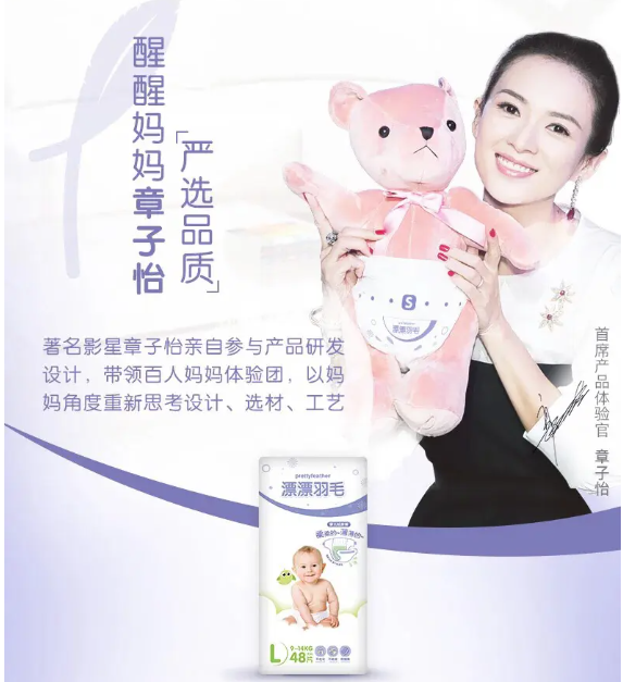 章子怡高调入局这一万亿母婴赛道