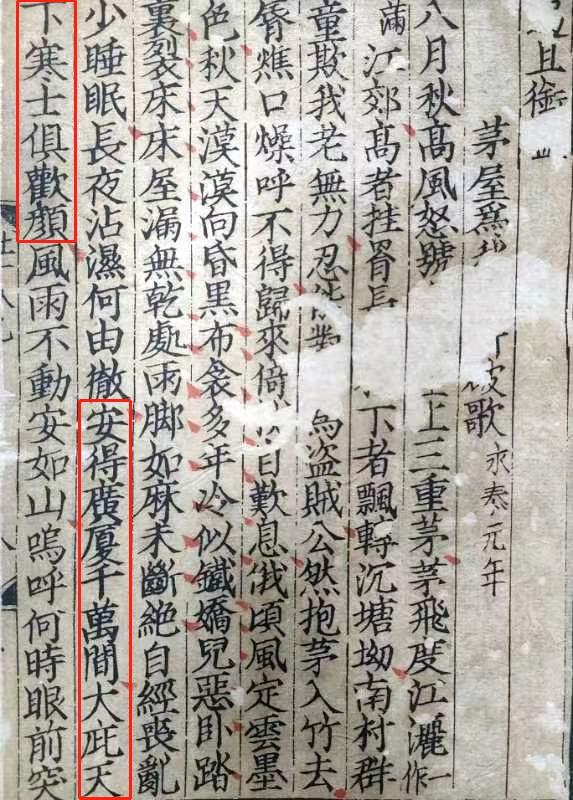 文博日历丨海内孤本!草堂先生诗集存草堂