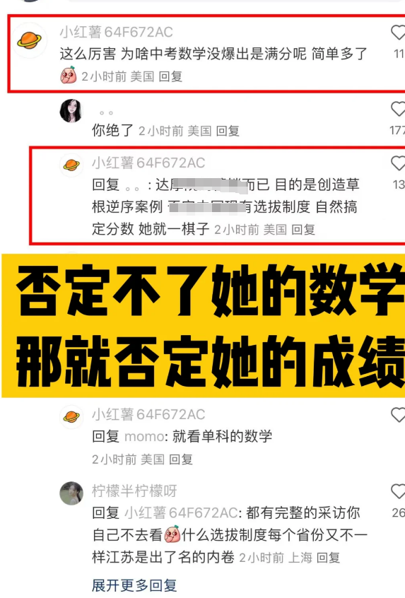 中专女生姜萍因贫困没上高中？村支书回应 贫寒学子的非凡逆袭